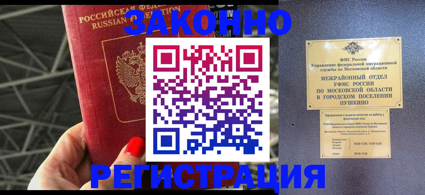 временная регистрация в Пикалёво
