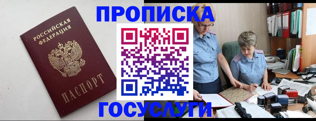 временная регистрация в квартире в Пикалёво