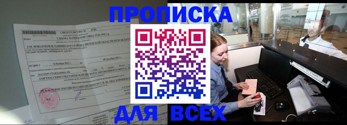 временная регистрация поиск в Пикалёво