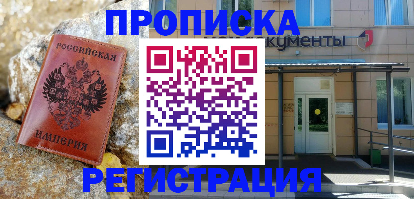временная регистрация купить в Пикалёво