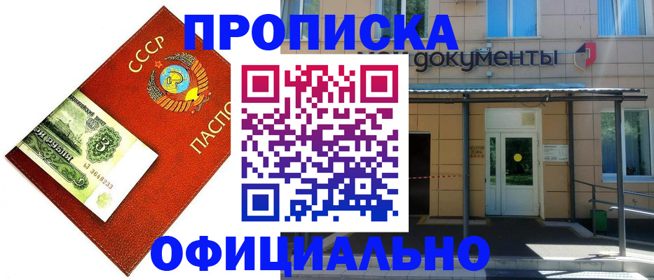 прописка для школы в Пикалёво
