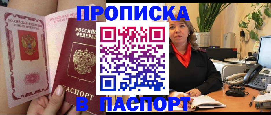 прописка поиск в Пикалёво