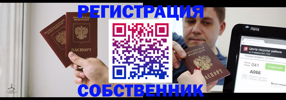 прописка для работы в Пикалёво