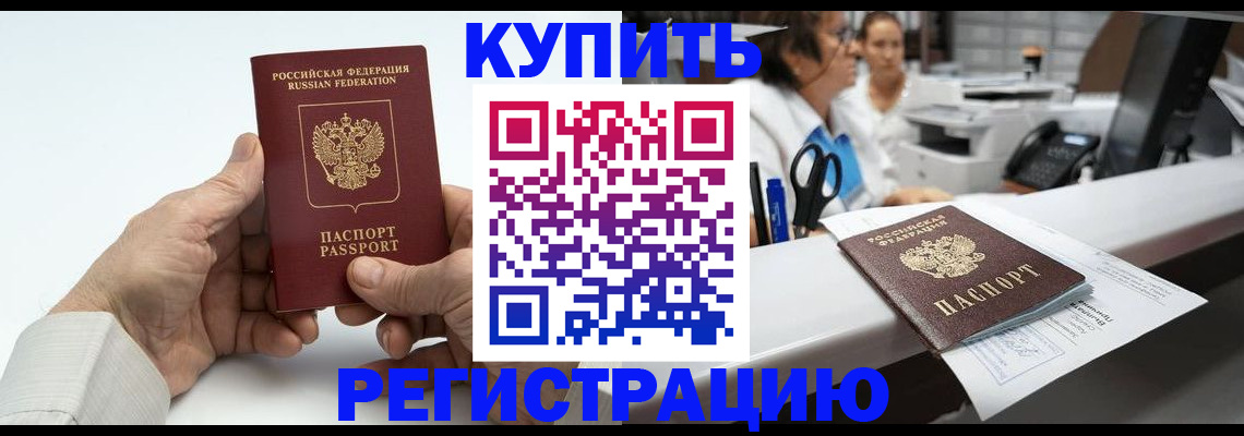 прописка иностранных граждан в Пикалёво