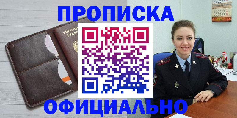 прописка в Пикалёво